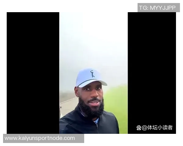 詹姆斯谈夏季训练计划高尔夫运动的复杂性引发思考
